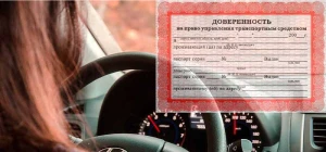 Продать авто — Доверенность
(если вы не собственник) — фото